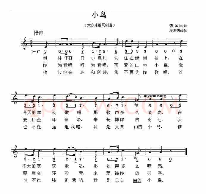 [德]小鸟（线简谱混排版）