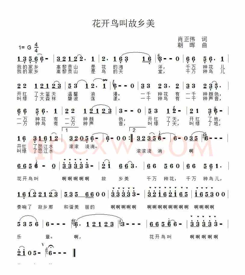 花开鸟叫故乡美