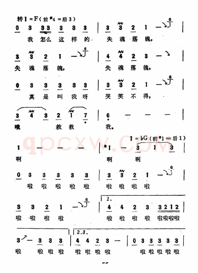 [印度] 哦！救救我（电影《大篷车》插曲）