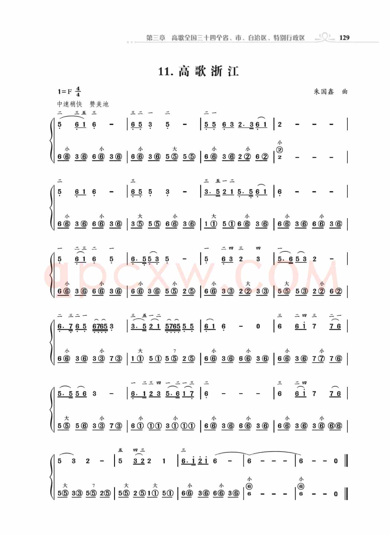 《手风琴基础训练》第三章1到14首（朱国鑫编著）