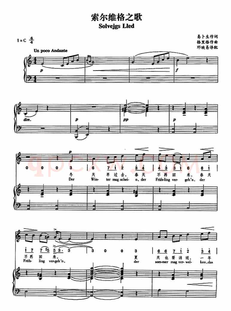 [挪威]索尔维格之歌（正谱、线简谱、中外文对照版）