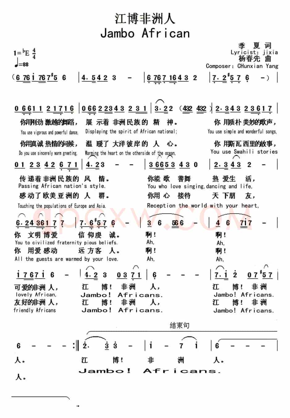 江博非洲人