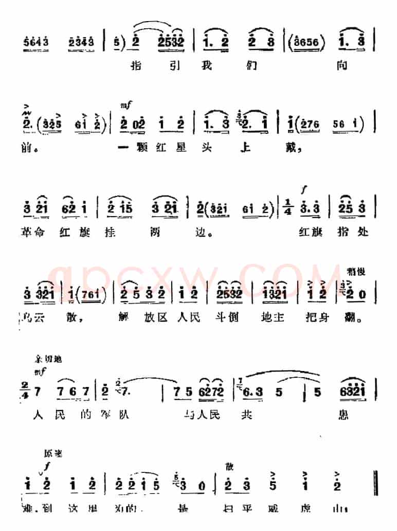 革命现代京剧《智取威虎山》主要唱段：我们是工农子弟兵（第七场 参谋长唱段）