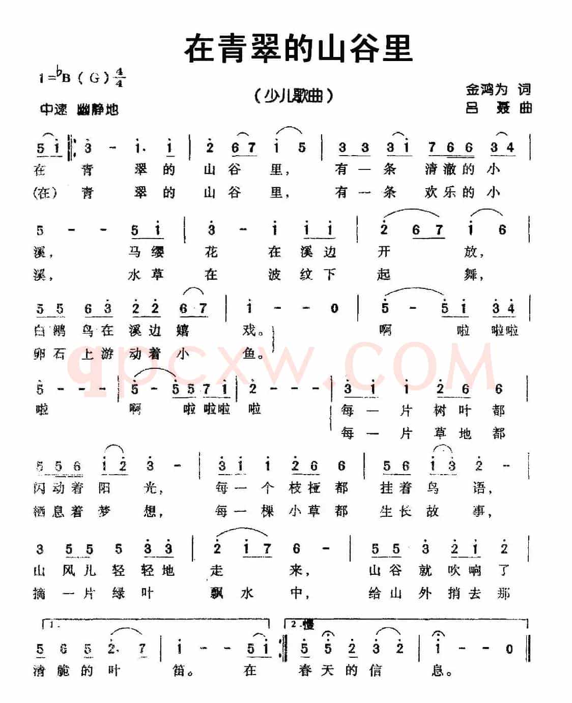 在青翠的山谷里（金鸿为词 吕聂曲）