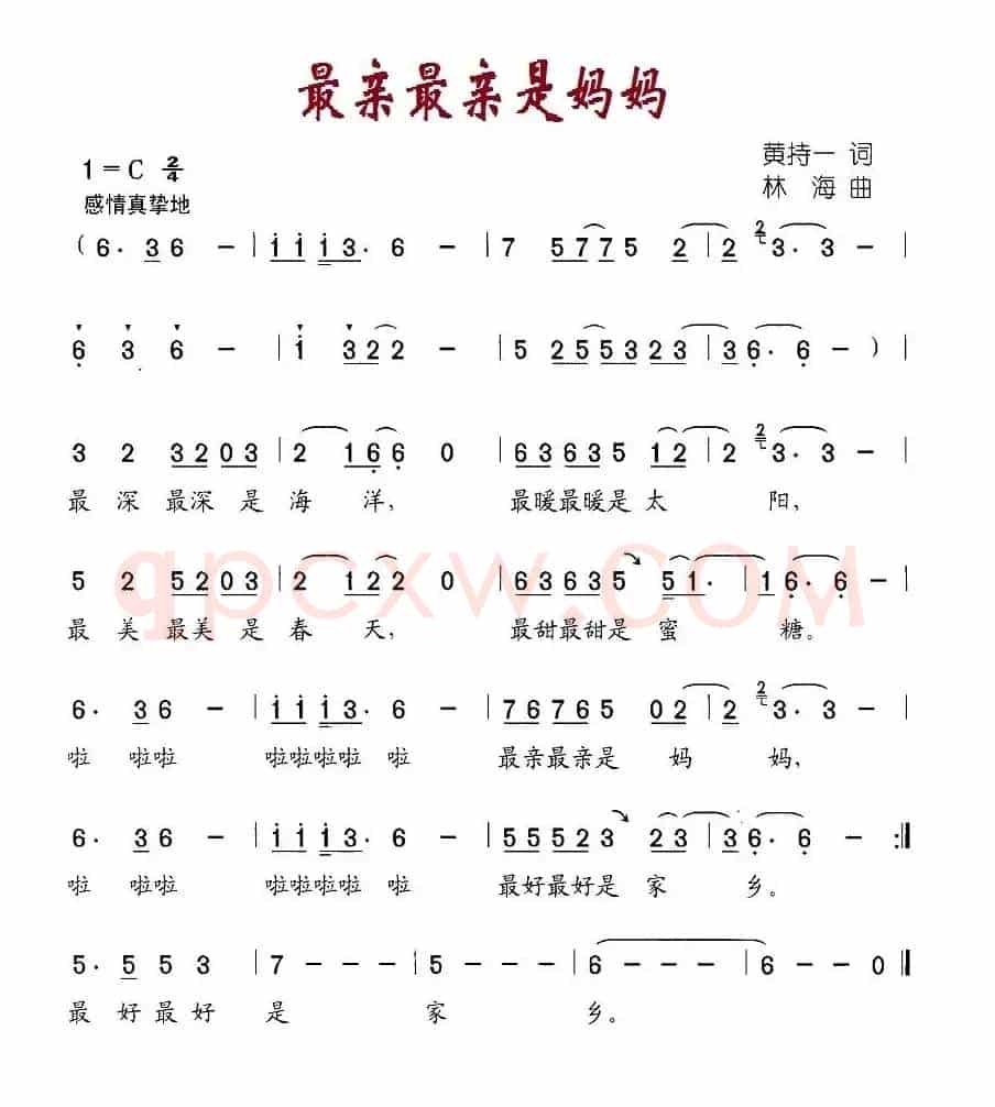 最亲最亲是妈妈