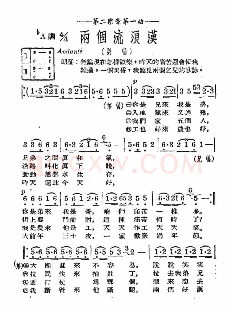 两个流浪汉