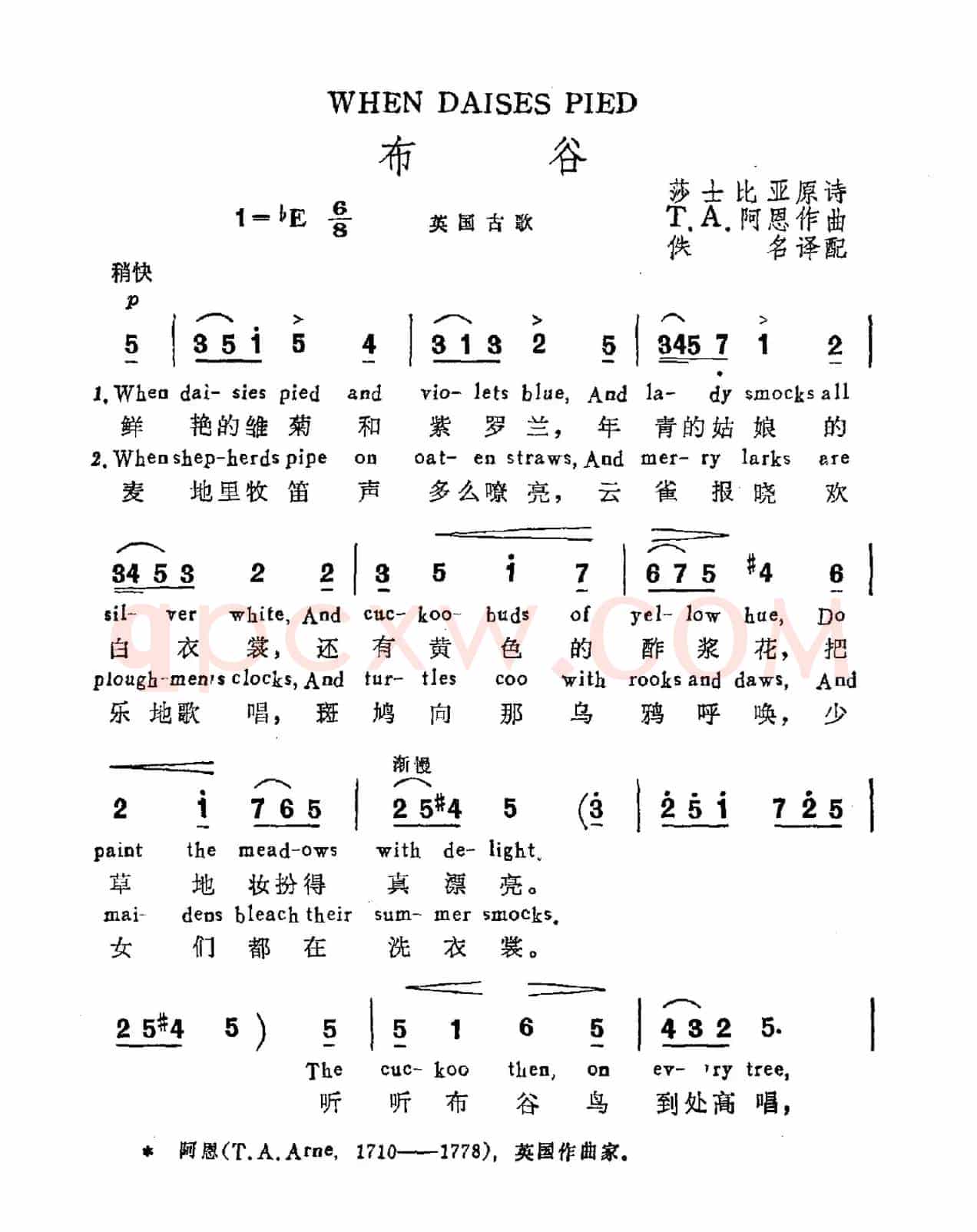 [英]布谷（中英文对照）