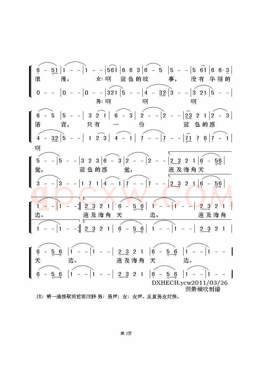 蓝色的感觉