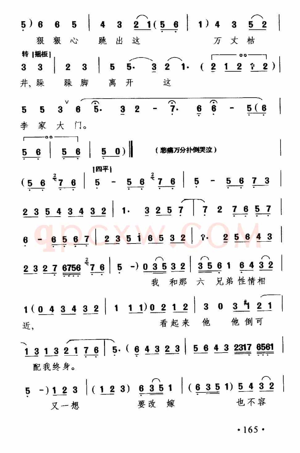 [吕剧]关房门（《李二嫂改嫁》李二嫂唱段）