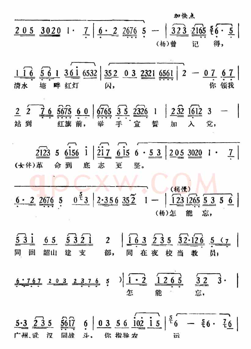 歌剧《骄杨》第六场：曲三 梆声紧（杨开慧、合唱、伴唱）
