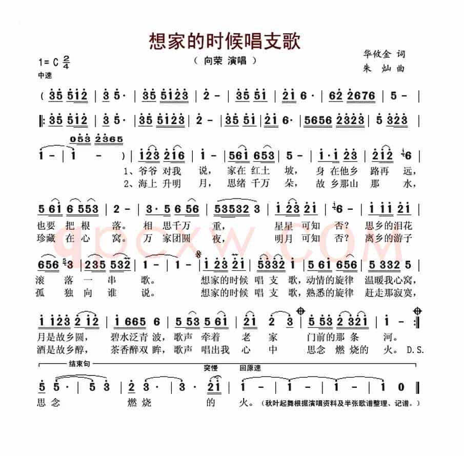 想家的时候唱首歌