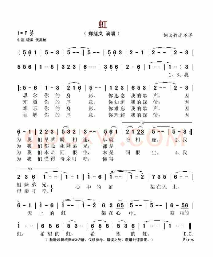 虹