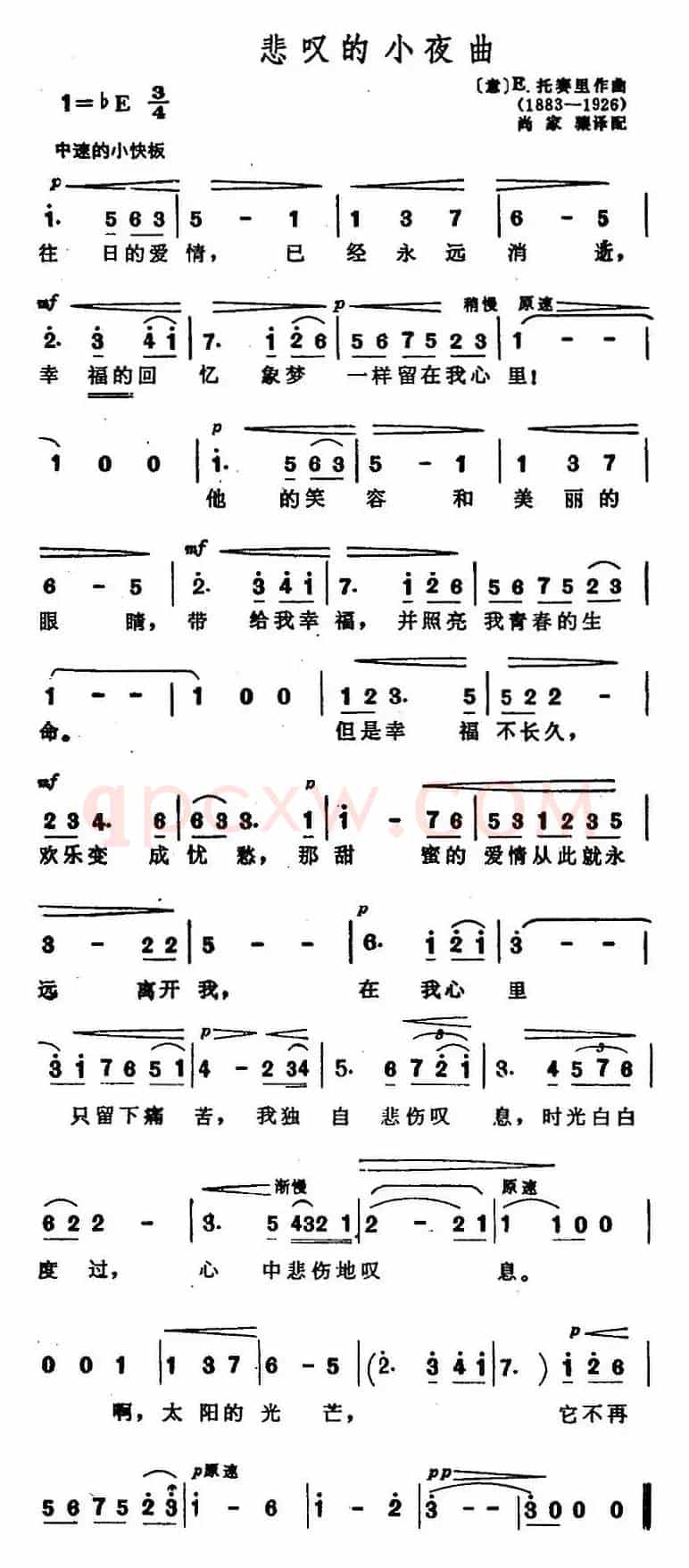 [意]悲叹的小夜曲