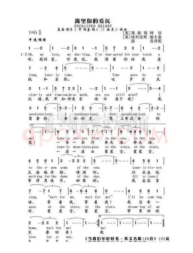 渴望你的爱抚（美）