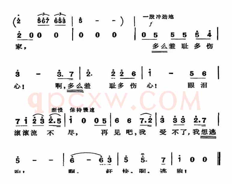 歌剧《蝴蝶夫人》选曲：再见吧，可爱的家