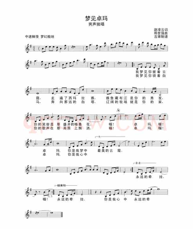 梦见卓玛