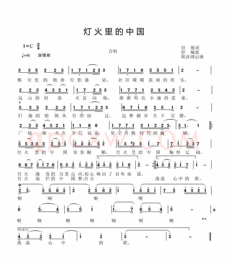 灯火里的中国