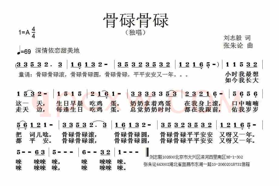 骨碌骨碌