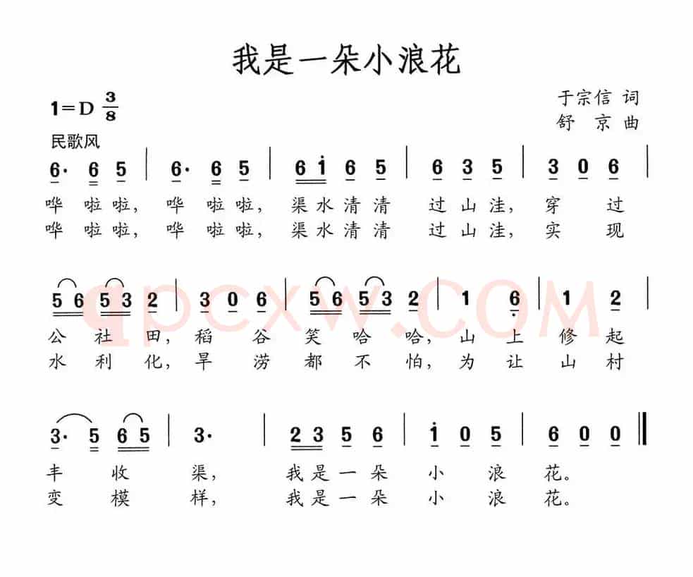 我是一朵小浪花