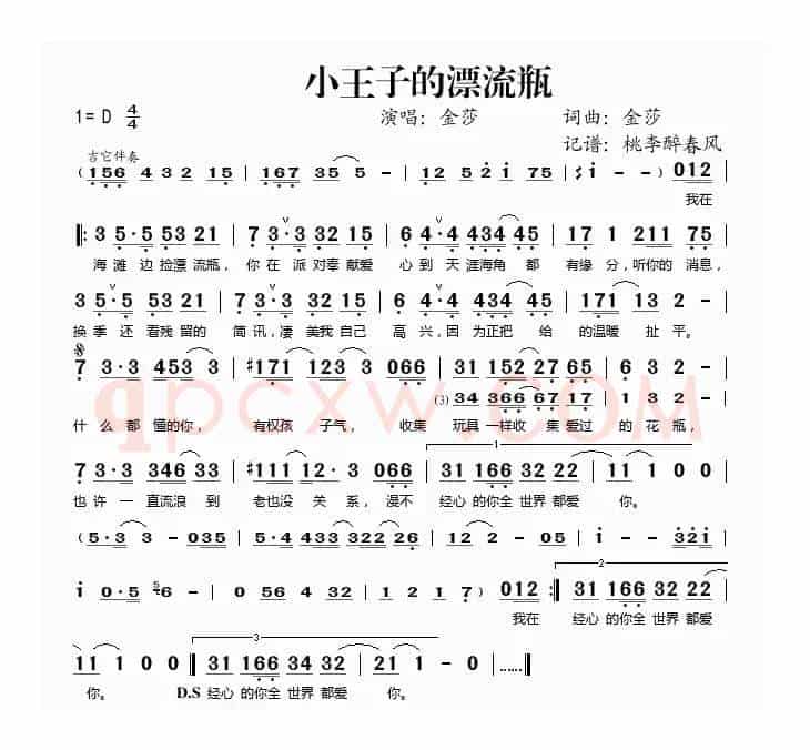 小王子的漂流瓶