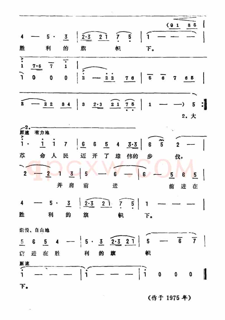 我们的朋友遍天下（陈克正词 彦克曲）