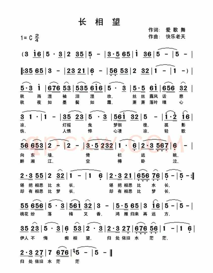 长相望