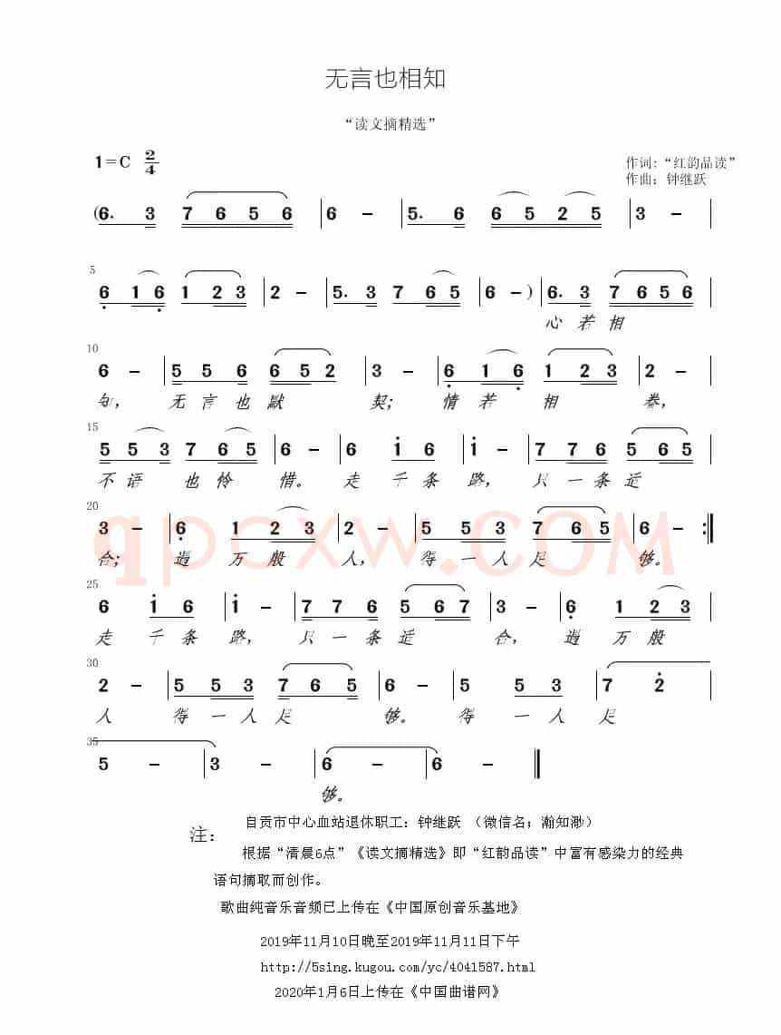  无言也相知