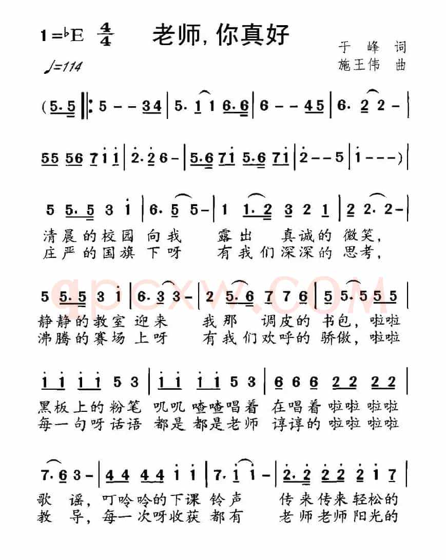 老师,你真好