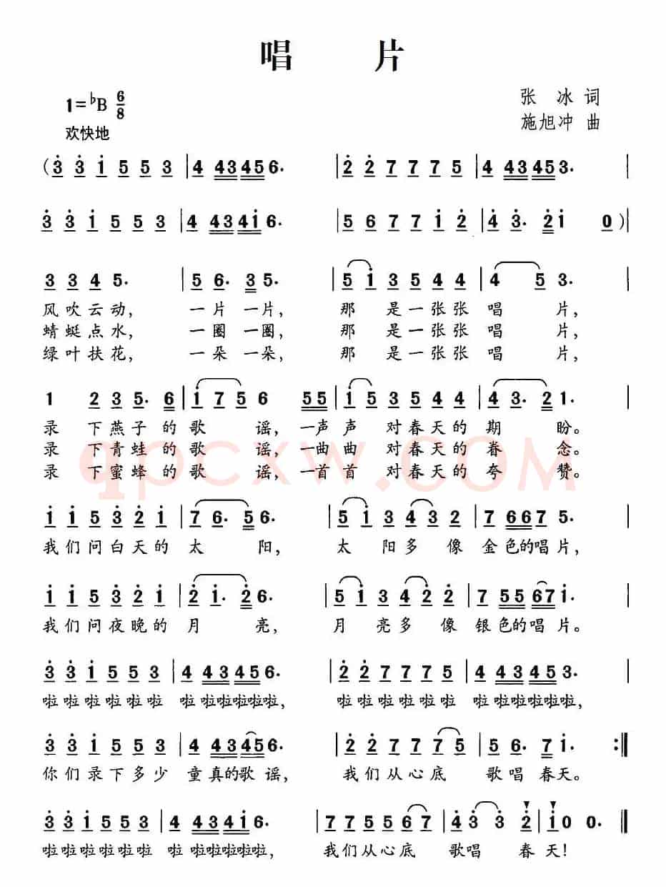唱片