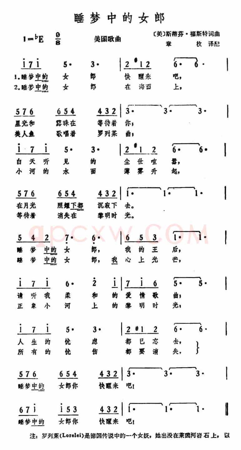 [美]睡梦中的女郎 