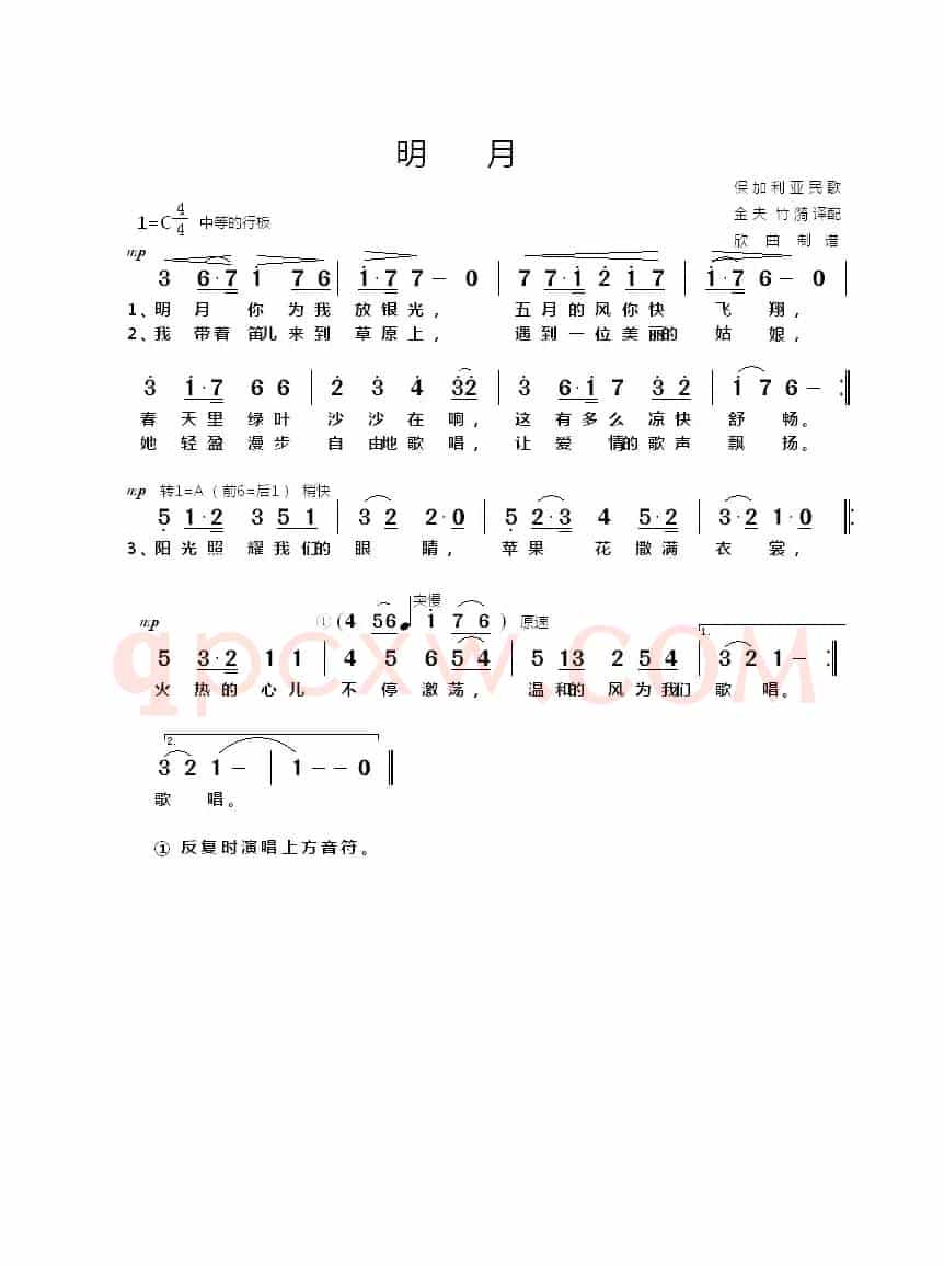 [保加利亚] 明月