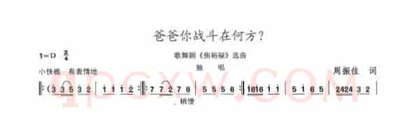 爸爸你战斗在何方？