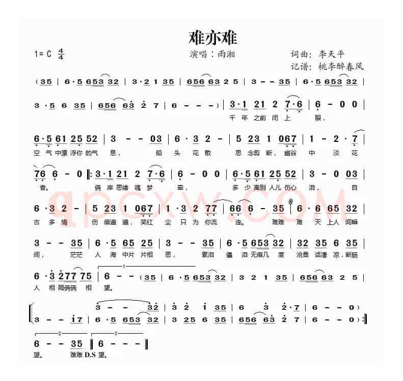 难亦难