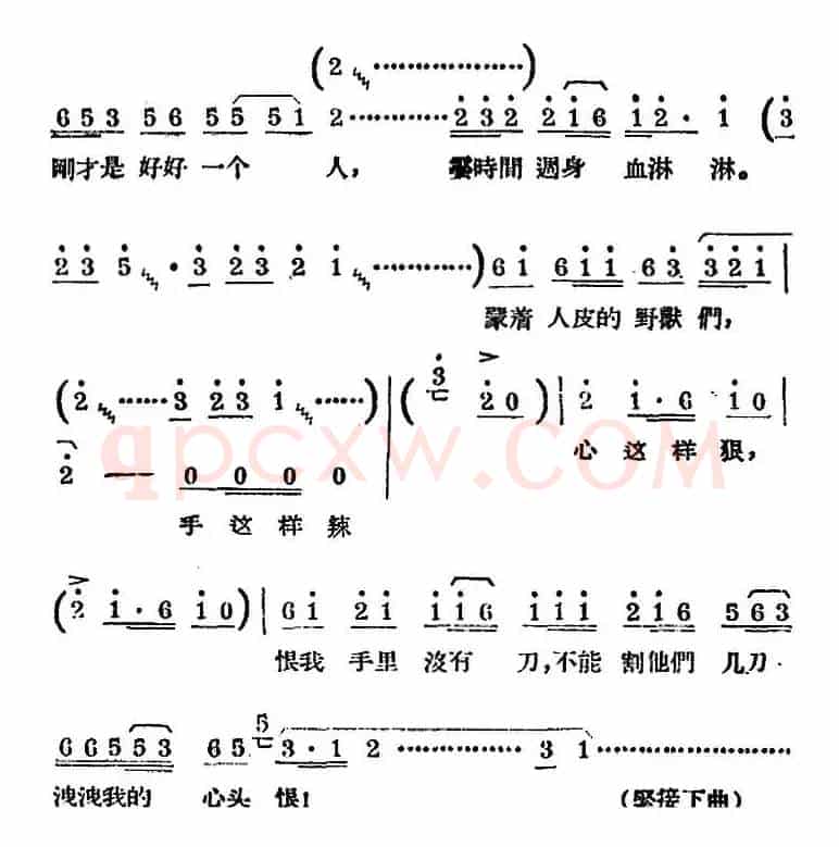 [锡剧曲调]说头板（三）（选自《刘胡兰》第七场一段）