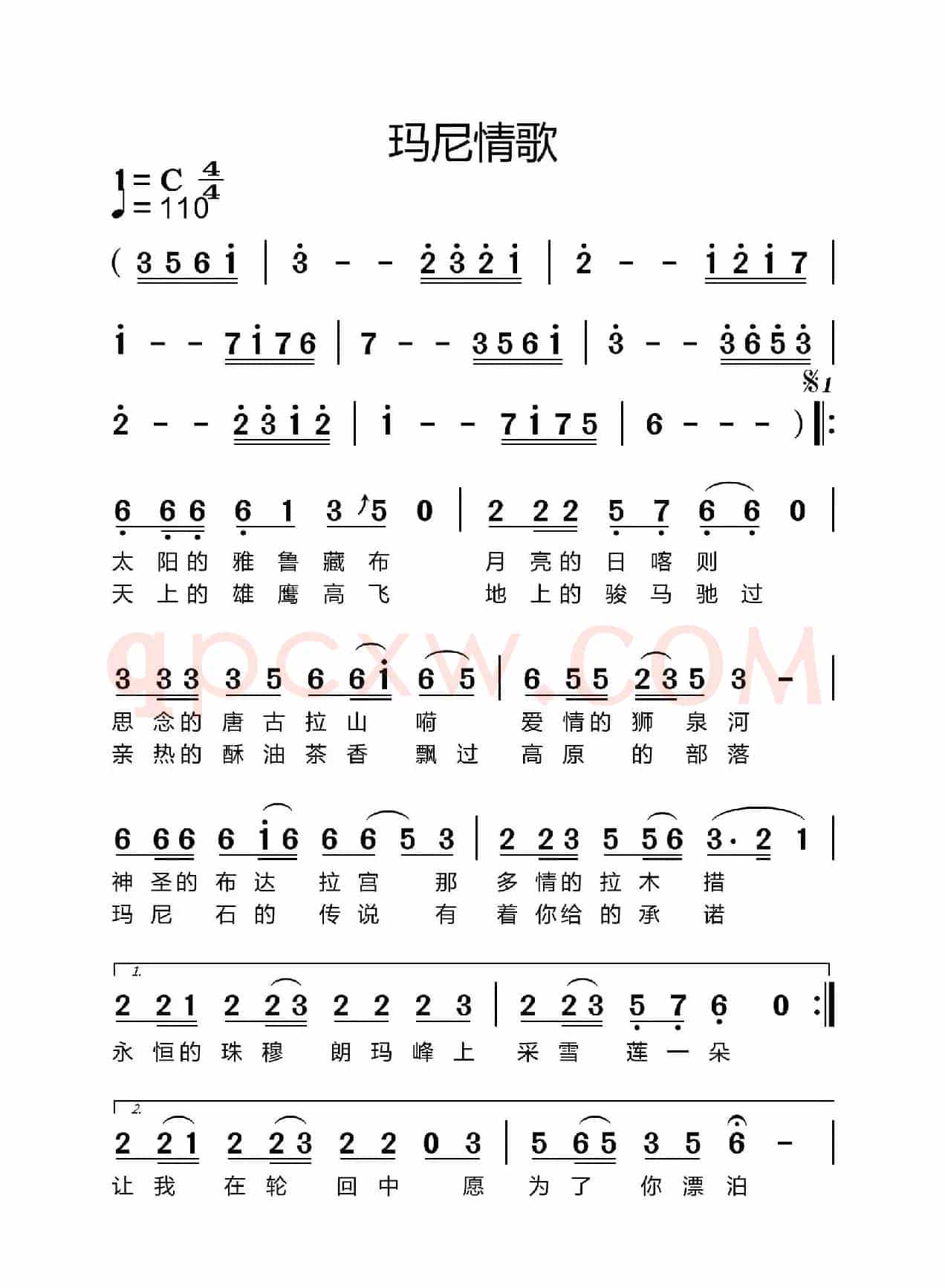 玛尼情歌