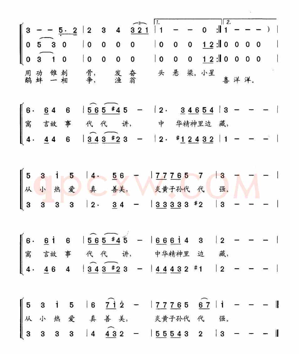 中国寓言传说（合唱）