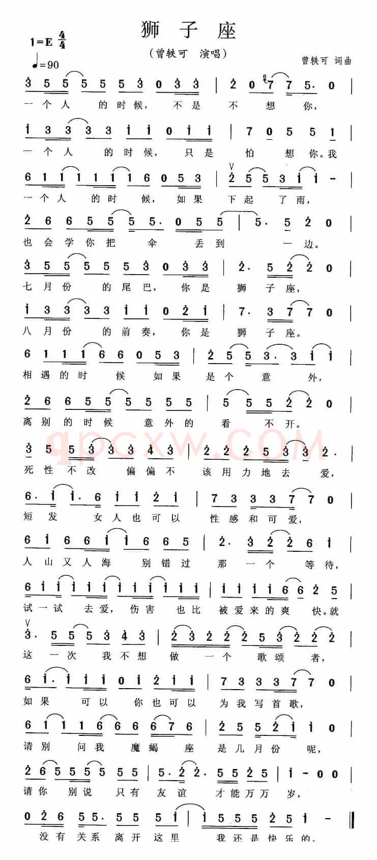狮子座