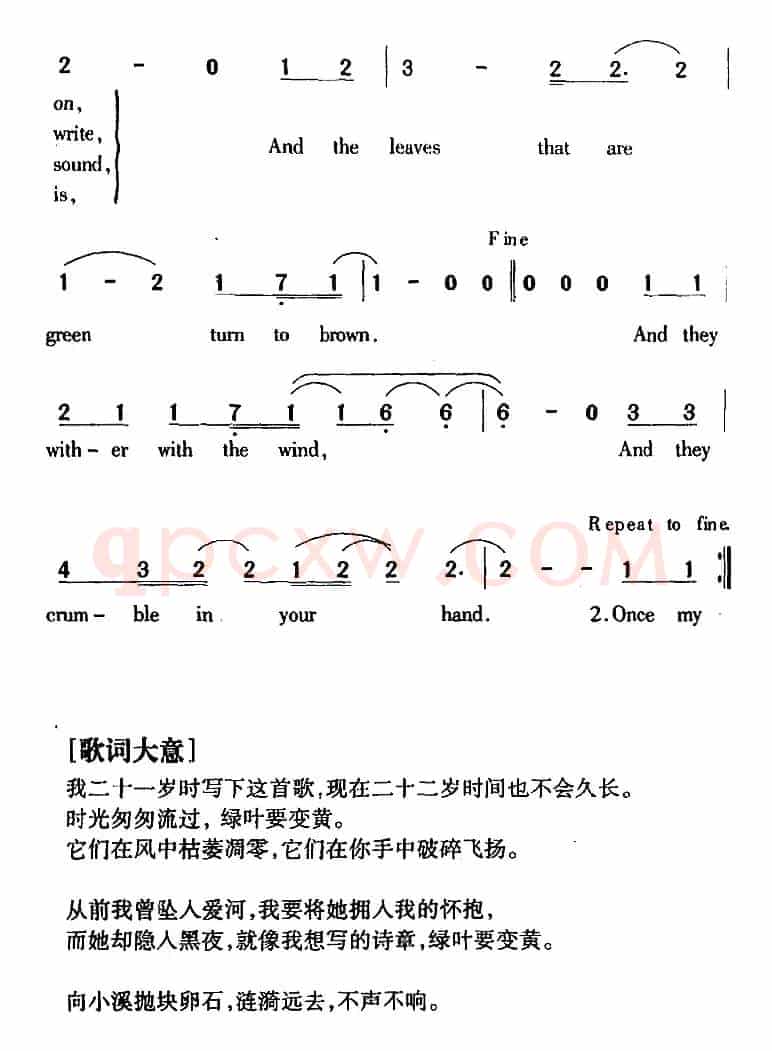 Leaves That Are Green 绿叶