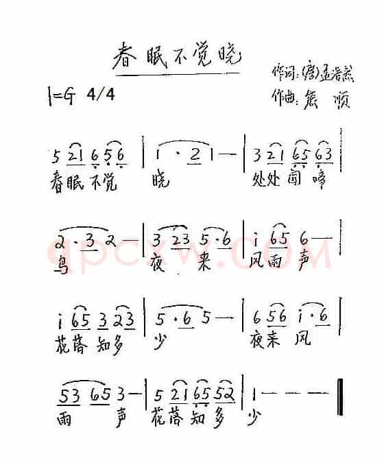春眠不觉晓（[唐]孟浩然词 熊顺曲）