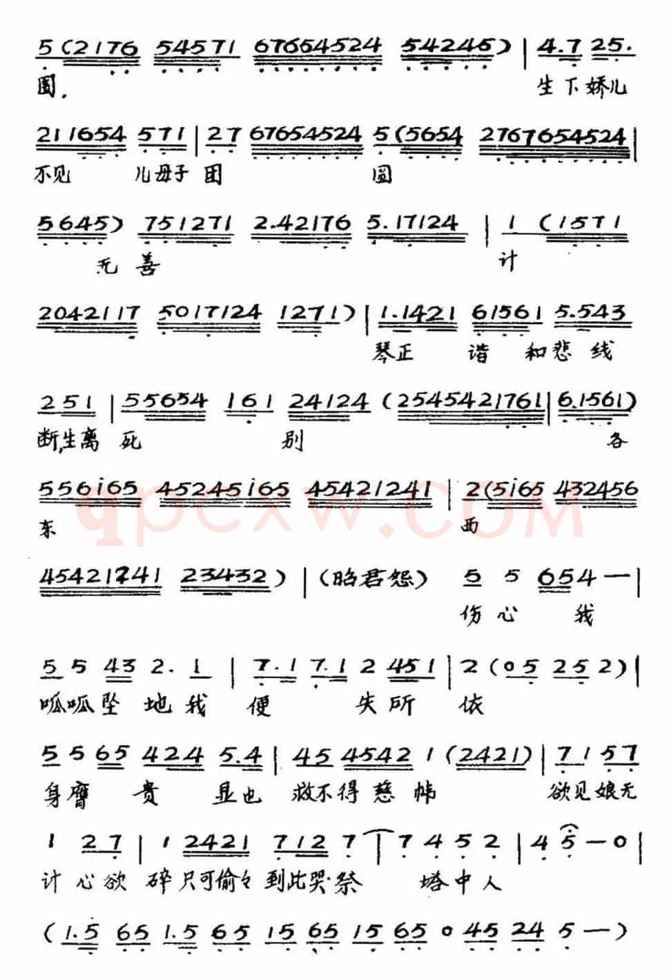 [粤曲]仕林祭塔 