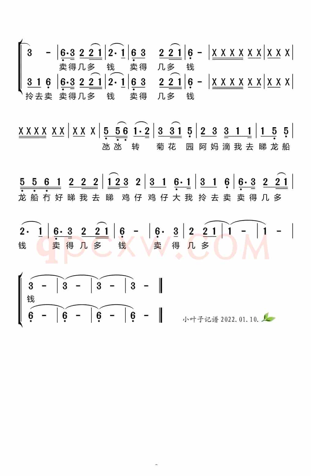 氹氹转