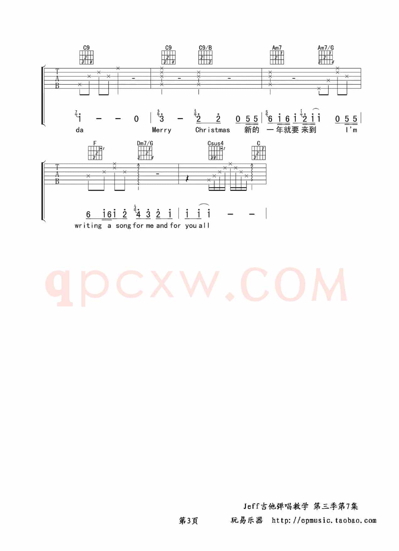 A song for you and me（吉他六线谱）