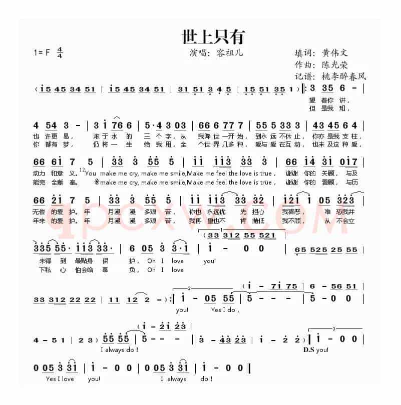 世上只有