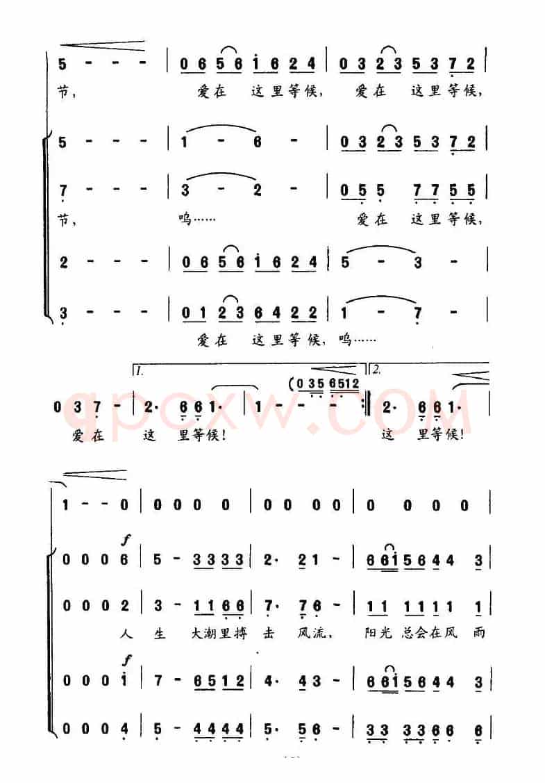 爱在这里等候（独唱+伴唱）
