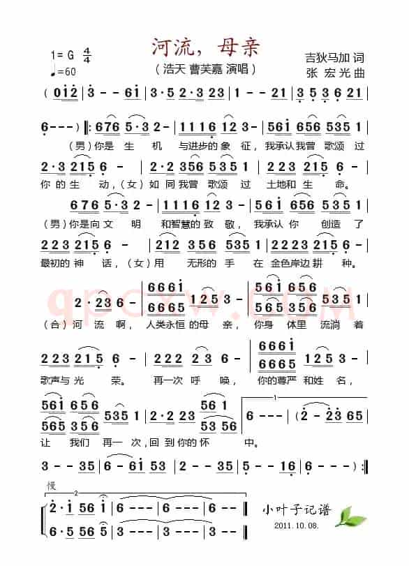河流，母亲