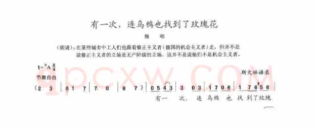有一次，连乌鸦也找到了玫瑰花