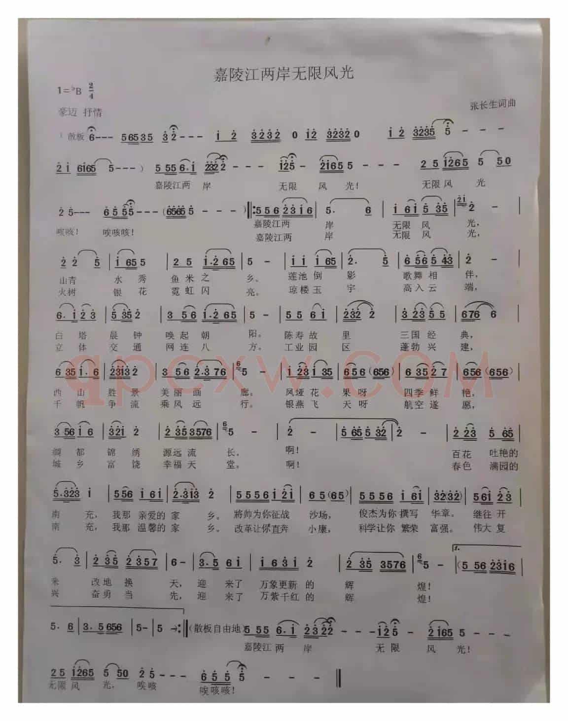 嘉陵江两岸无限风光
