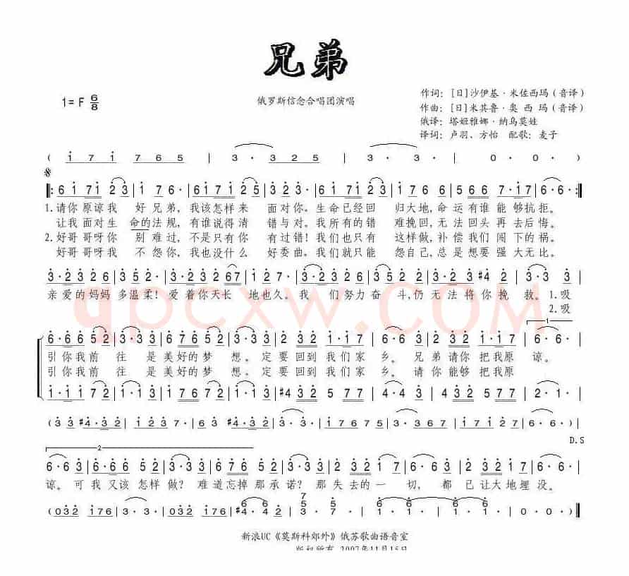[日] 兄弟