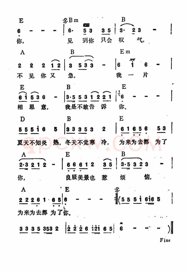 为了你(张平福 词曲)