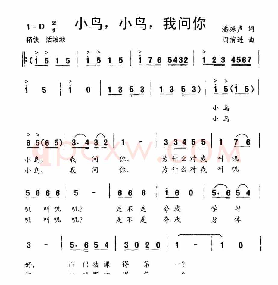 小鸟，小鸟，我问你（合唱）